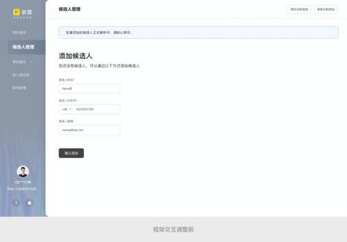 洪敏网络 web产品设计全新操作指南