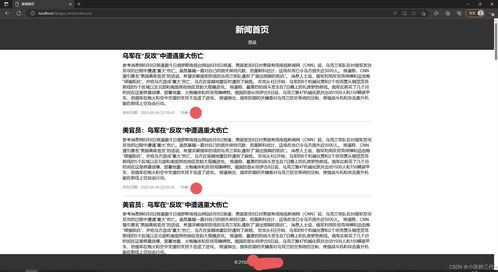 原生初级简易新闻发布系统成品代码动态网站开发网页web浏览器端b s结构