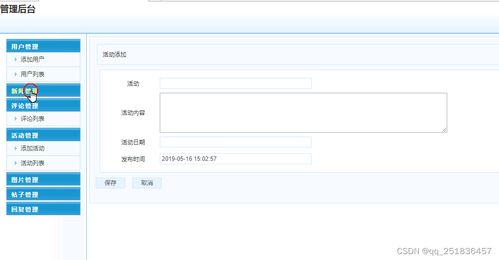 jsp 新能源汽车论坛网myeclipse开发mysql数据库web结构java编程计算机网页项目